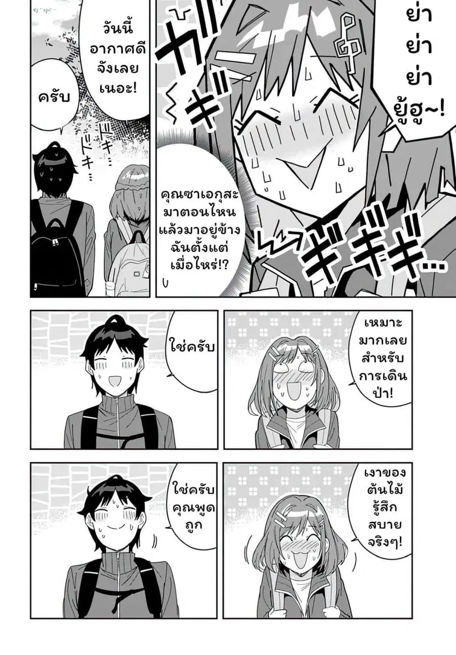 Classmate no Moto Idol ga, Tonikaku Kyodou Fushin Nan desu ไอดอลที่เป็นเพื่อนร่วมห้องกับผมทำตัวน่าสงสัยสุดๆ ตอนที่ 4.2 หน้า 2