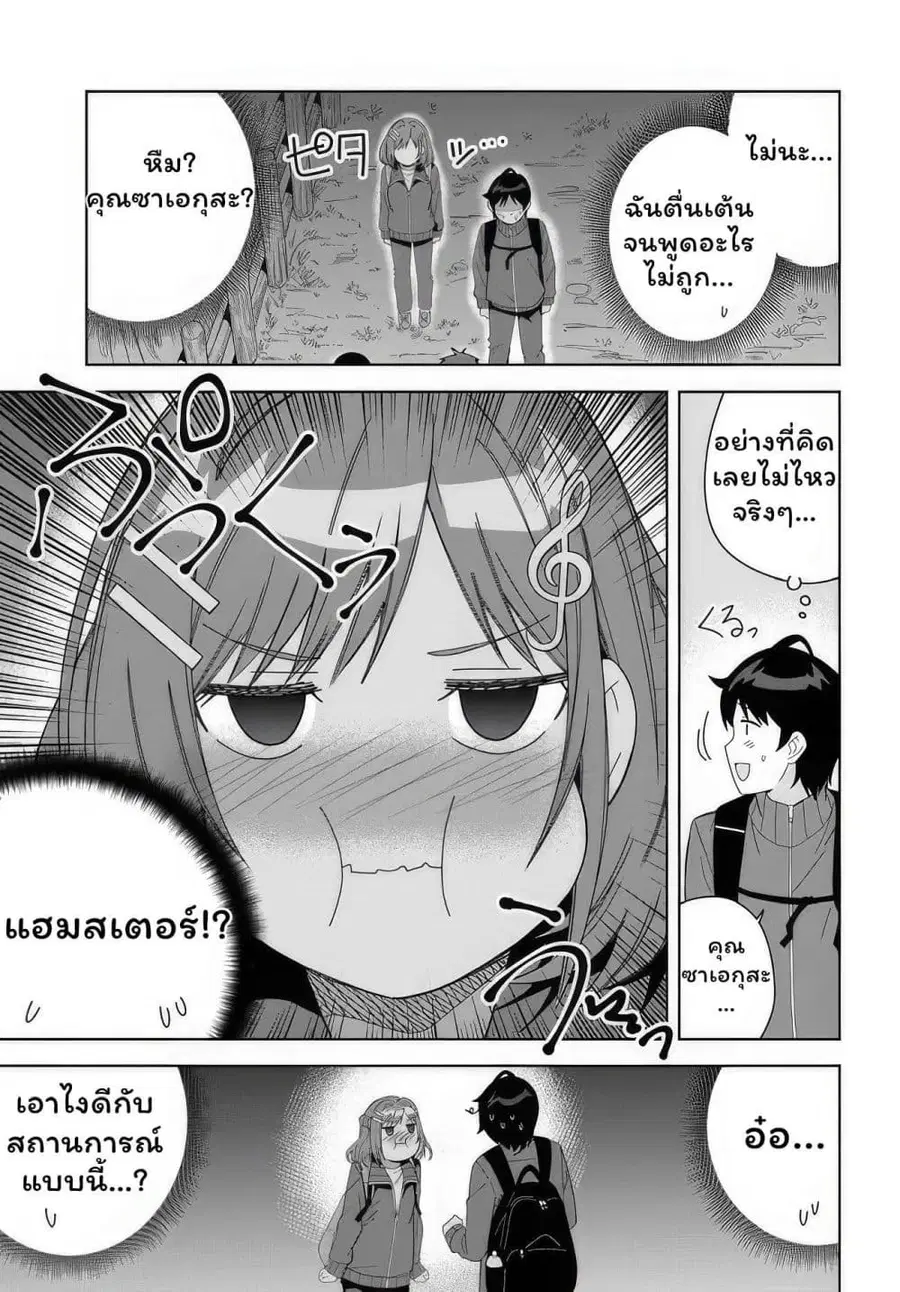 Classmate no Moto Idol ga, Tonikaku Kyodou Fushin Nan desu ไอดอลที่เป็นเพื่อนร่วมห้องกับผมทำตัวน่าสงสัยสุดๆ ตอนที่ 4.2 หน้า 3