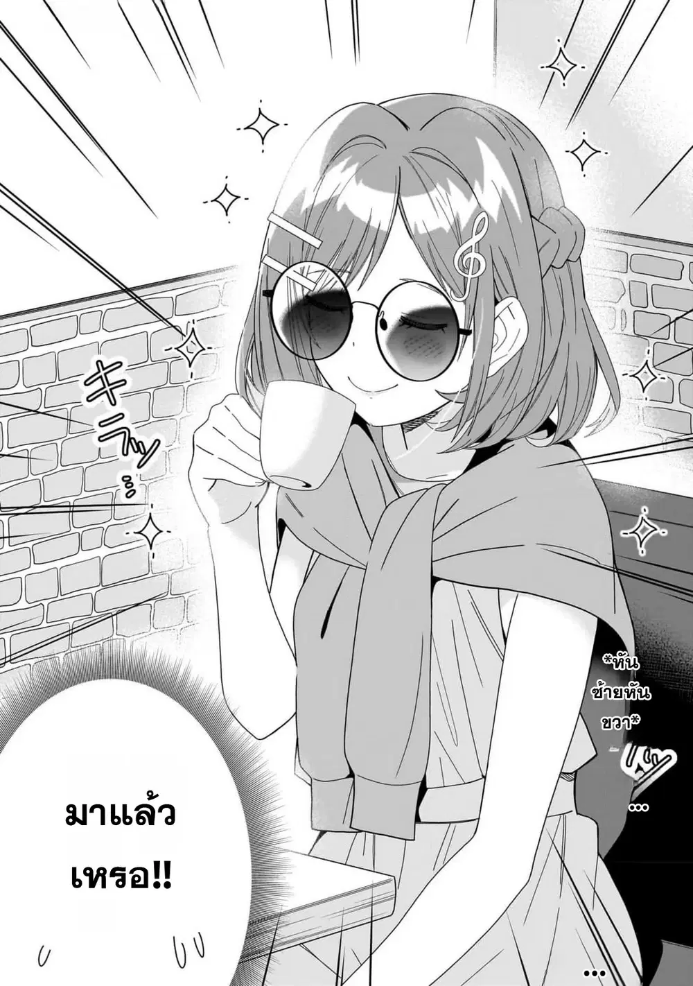 Classmate no Moto Idol ga, Tonikaku Kyodou Fushin Nan desu ตอนที่ 6 หน้า 2