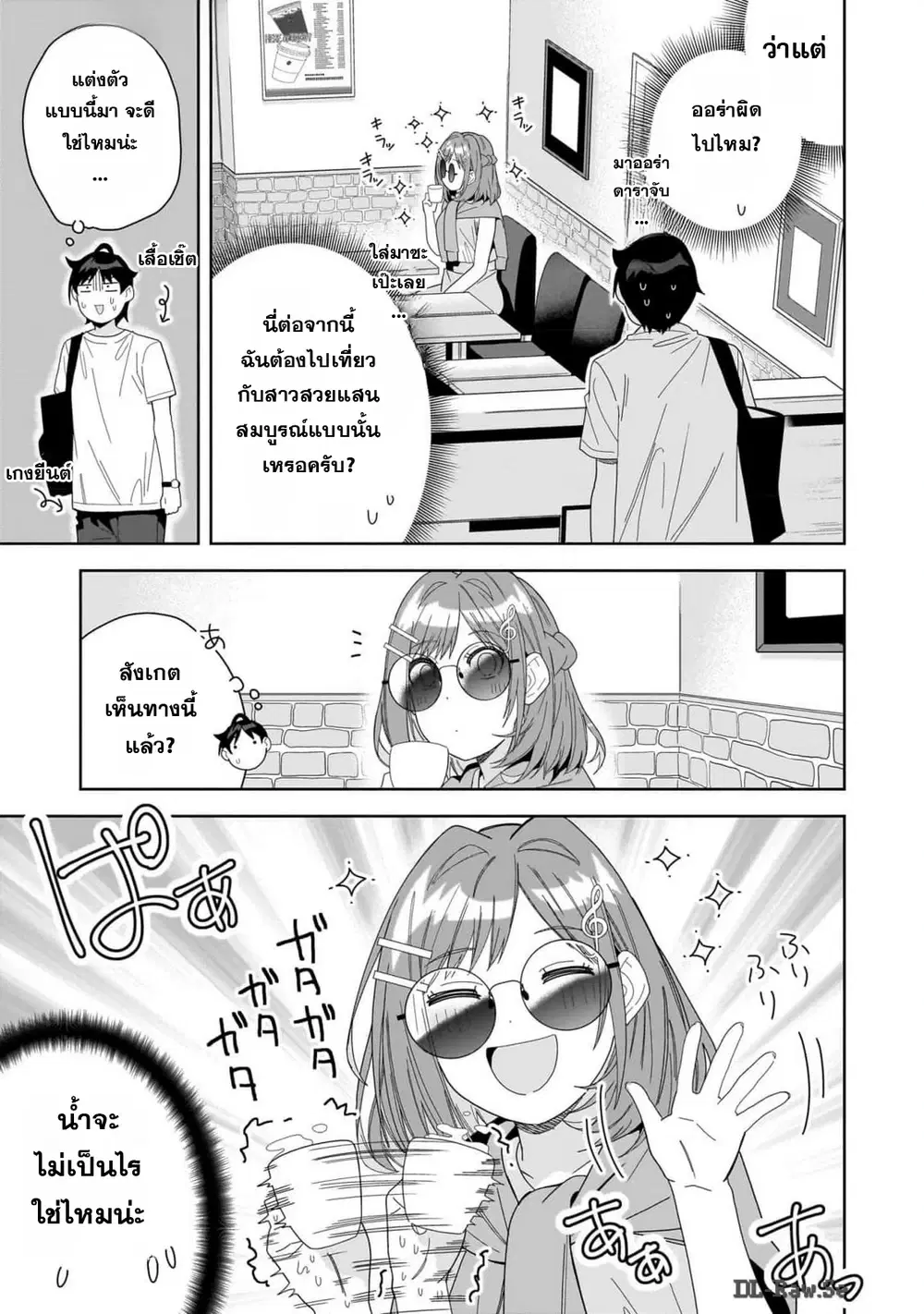 Classmate no Moto Idol ga, Tonikaku Kyodou Fushin Nan desu ตอนที่ 6 หน้า 3