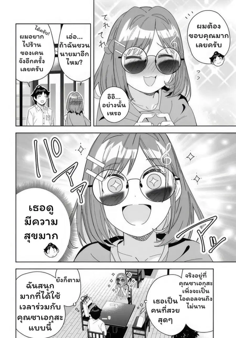 Classmate no Moto Idol ga, Tonikaku Kyodou Fushin Nan desu ไอดอลที่เป็นเพื่อนร่วมห้องกับผมทำตัวน่าสงสัยสุดๆ ตอนที่ 6.2 หน้า 3