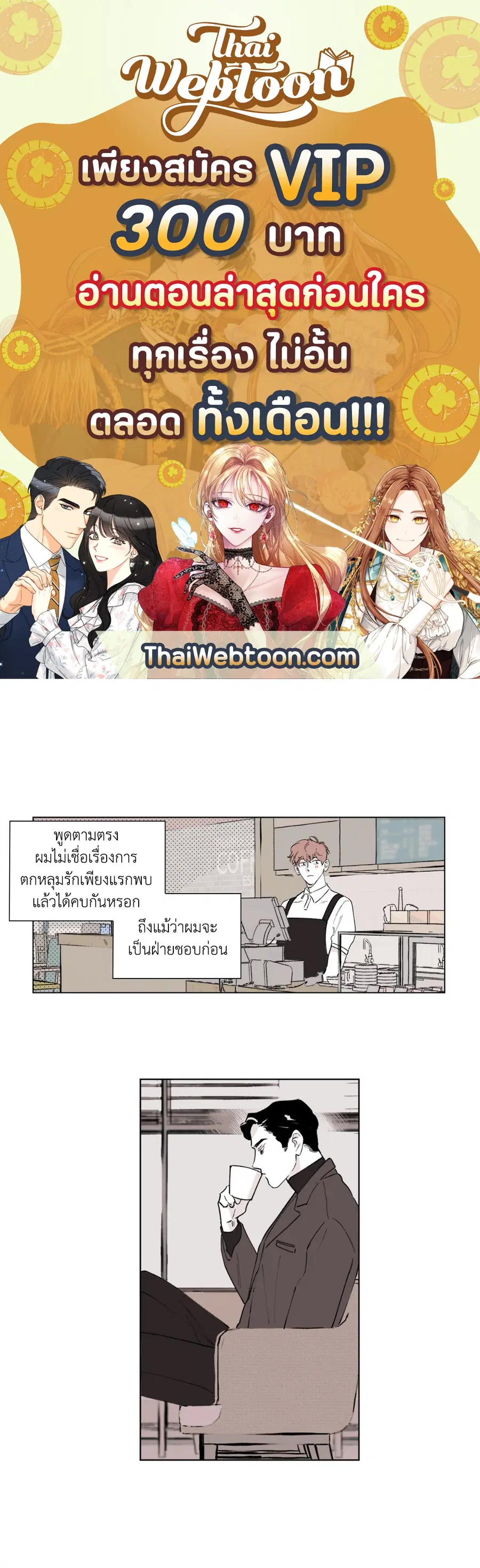 Clean Up ตอนที่ 1 หน้า 1
