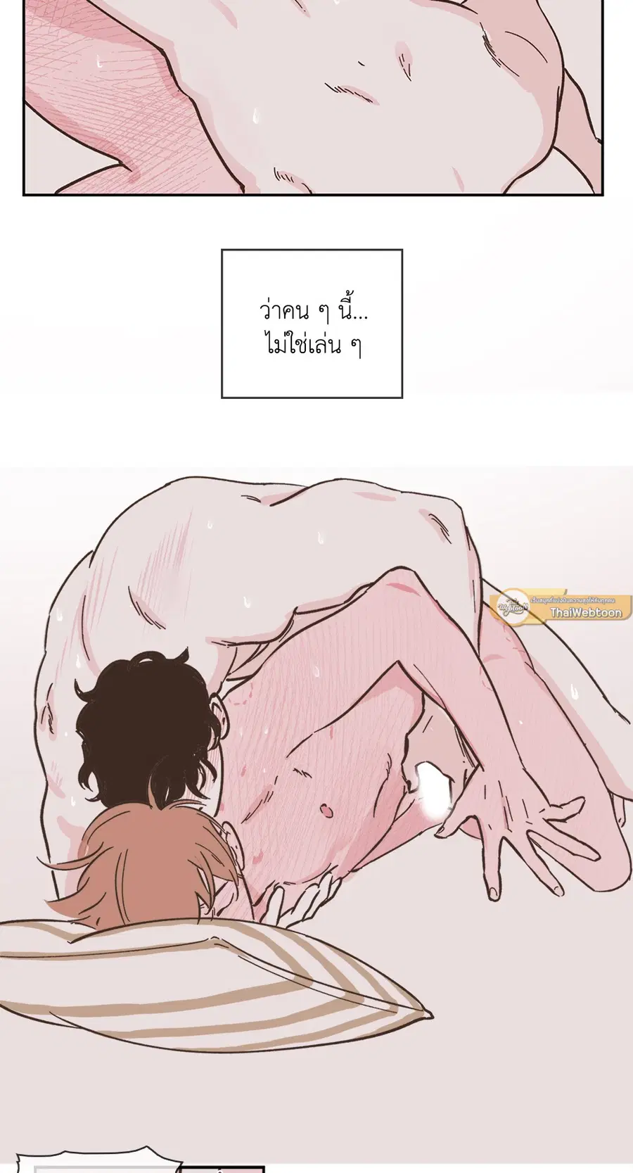 Clean Up ตอนที่ 11 หน้า 2