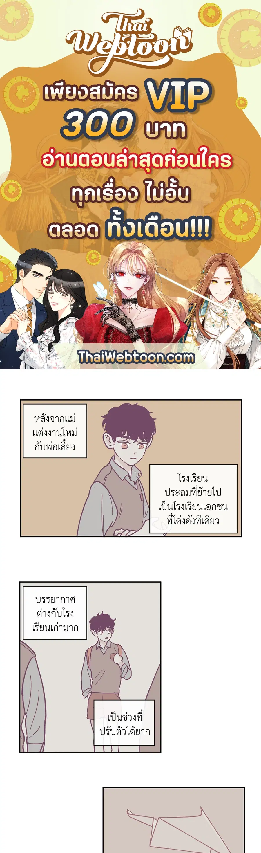 Clean Up ตอนที่ 12 หน้า 1