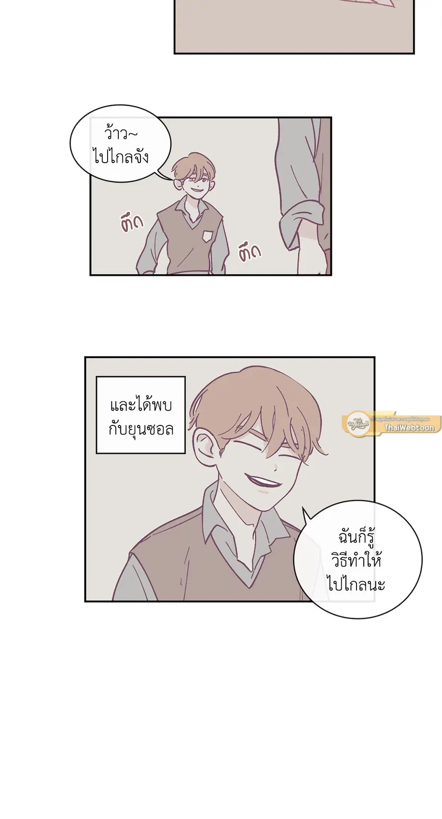 Clean Up ตอนที่ 12 หน้า 2