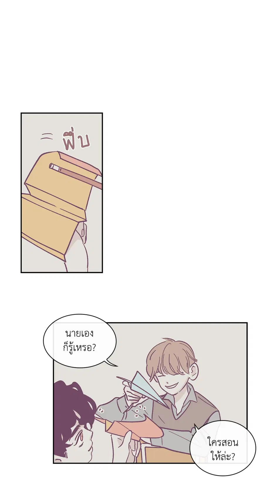 Clean Up ตอนที่ 12 หน้า 3