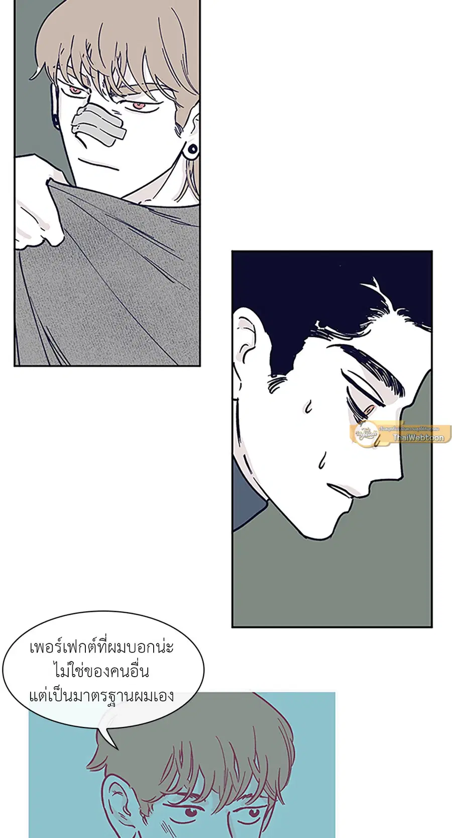 Clean Up ตอนที่ 13 หน้า 2
