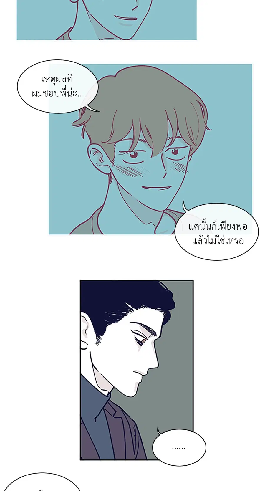 Clean Up ตอนที่ 13 หน้า 3
