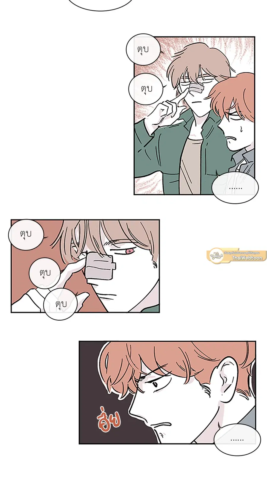 Clean Up ตอนที่ 14 หน้า 2