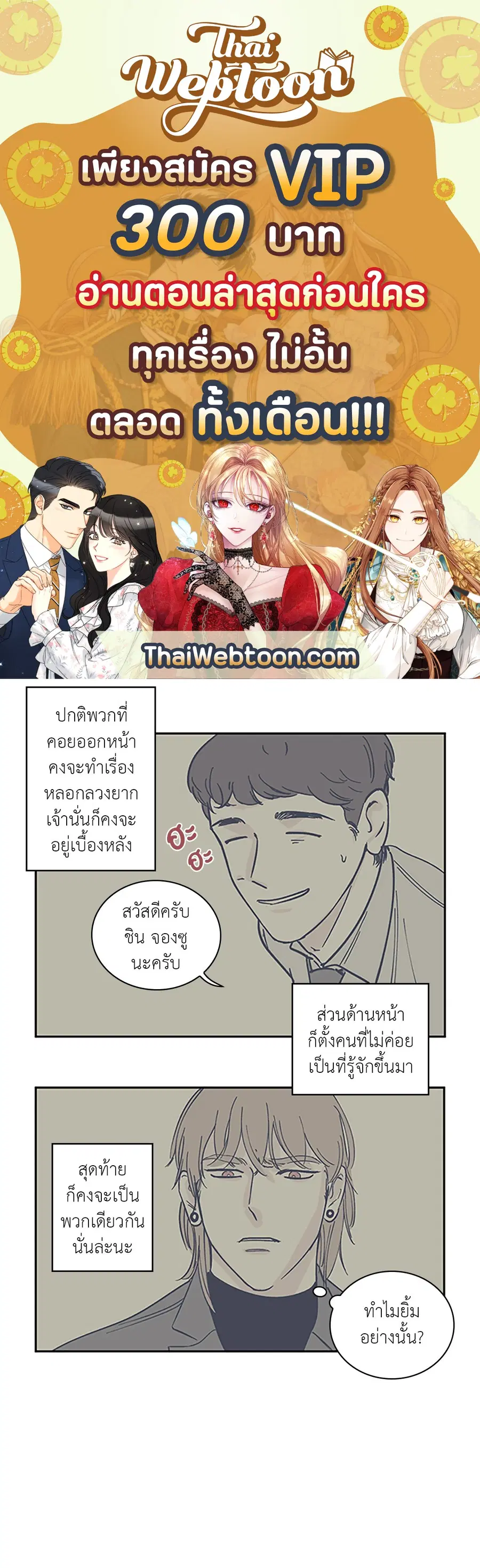 Clean Up ตอนที่ 15 หน้า 1