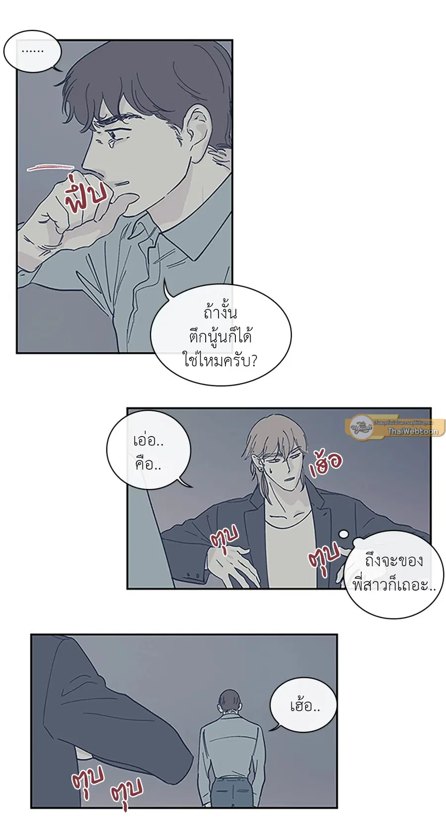 Clean Up ตอนที่ 16 หน้า 2