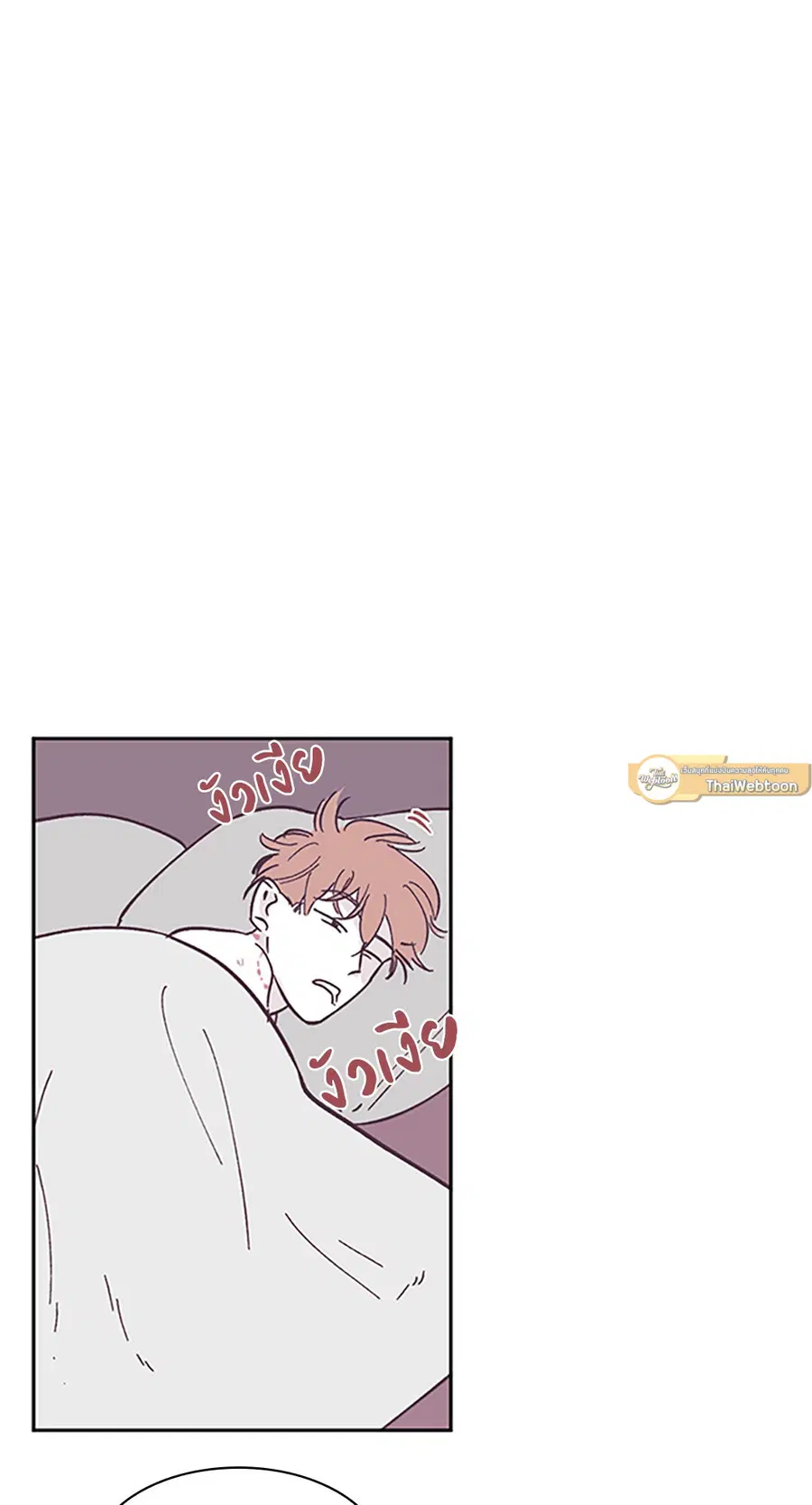 Clean Up ตอนที่ 17 หน้า 2