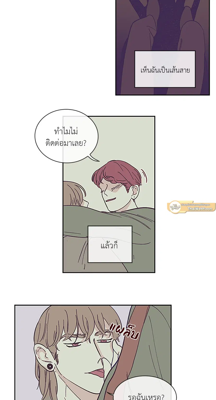 Clean Up ตอนที่ 20 หน้า 2