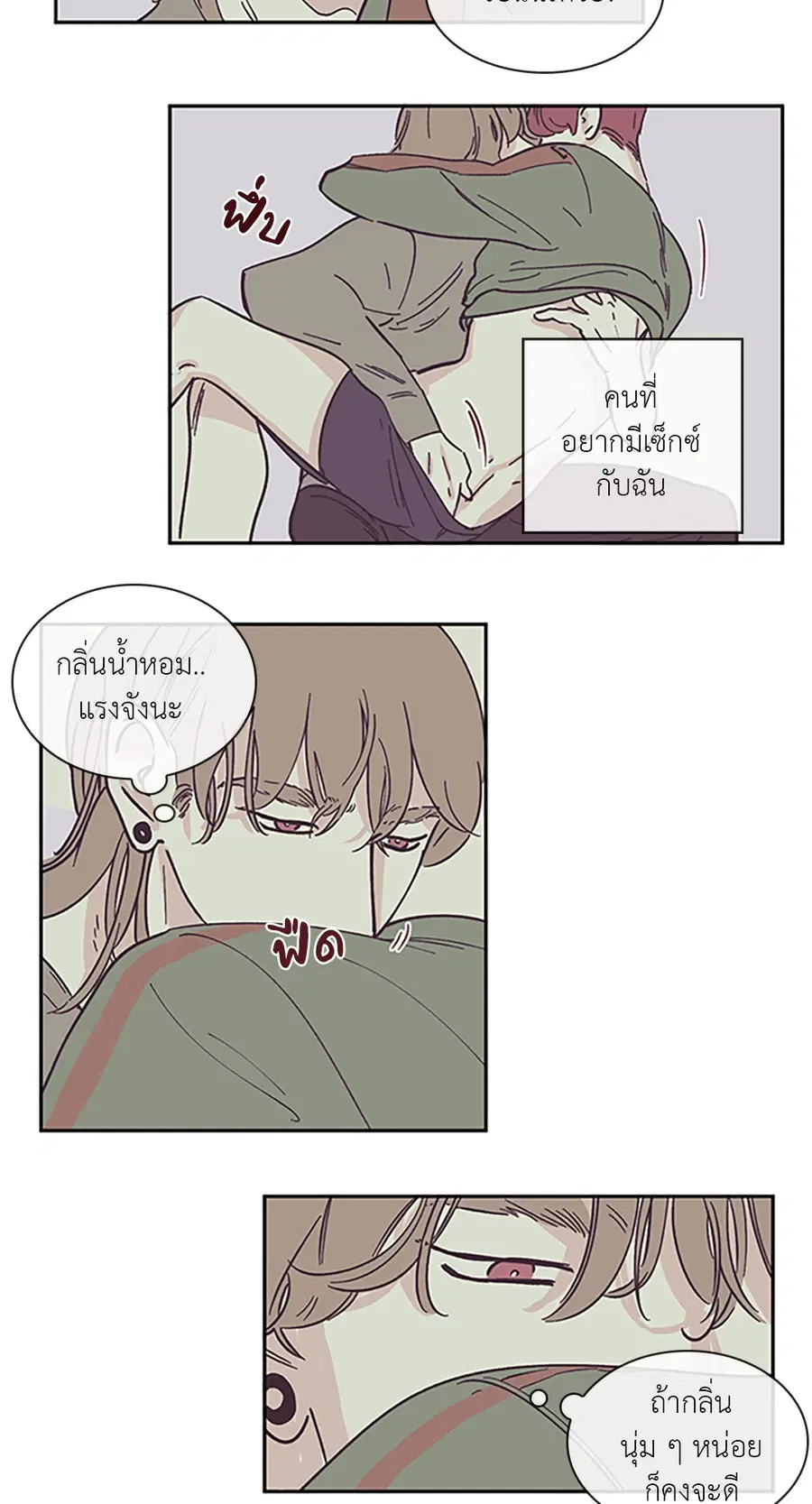 Clean Up ตอนที่ 20 หน้า 3