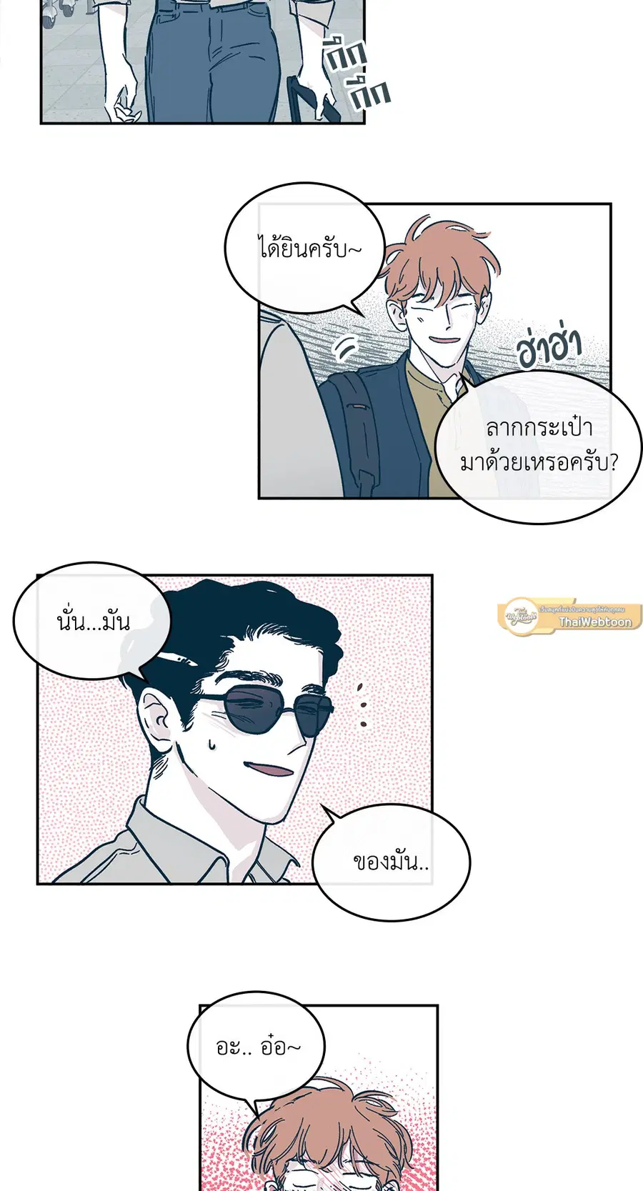 Clean Up ตอนที่ 21 หน้า 2