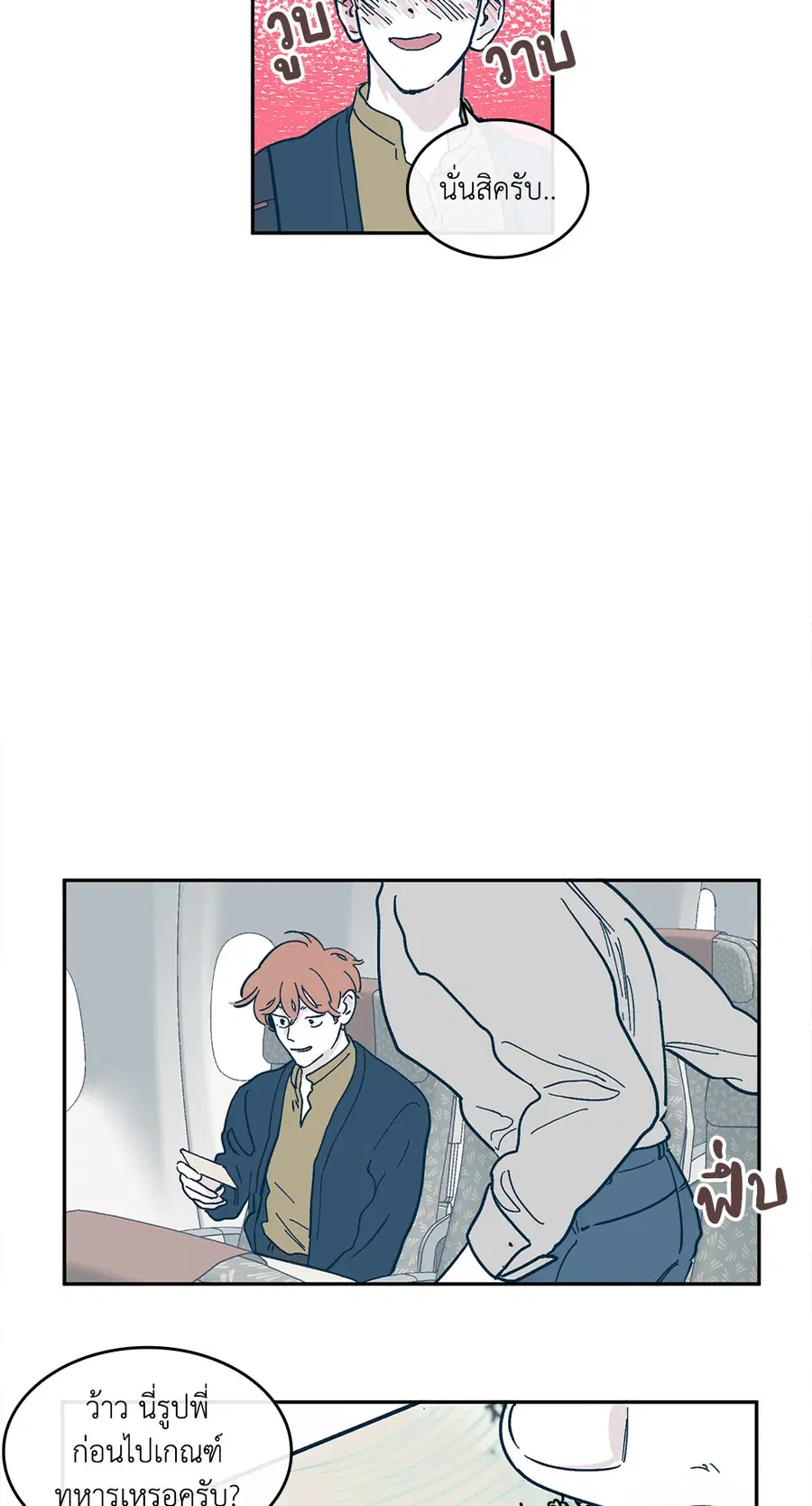 Clean Up ตอนที่ 21 หน้า 3