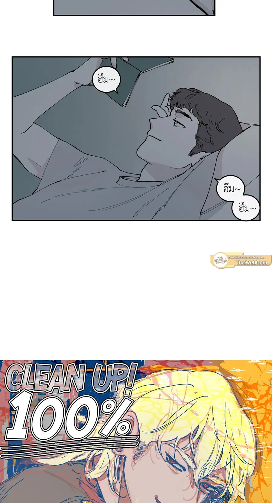 Clean Up ตอนที่ 23 หน้า 2