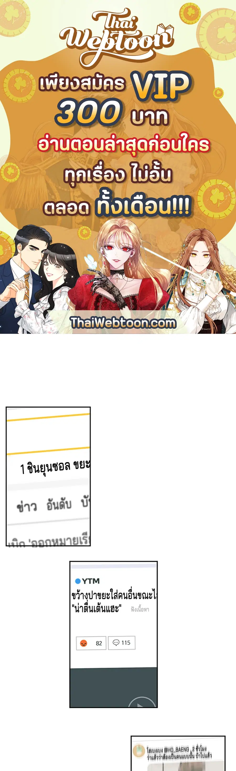 Clean Up ตอนที่ 26 หน้า 1
