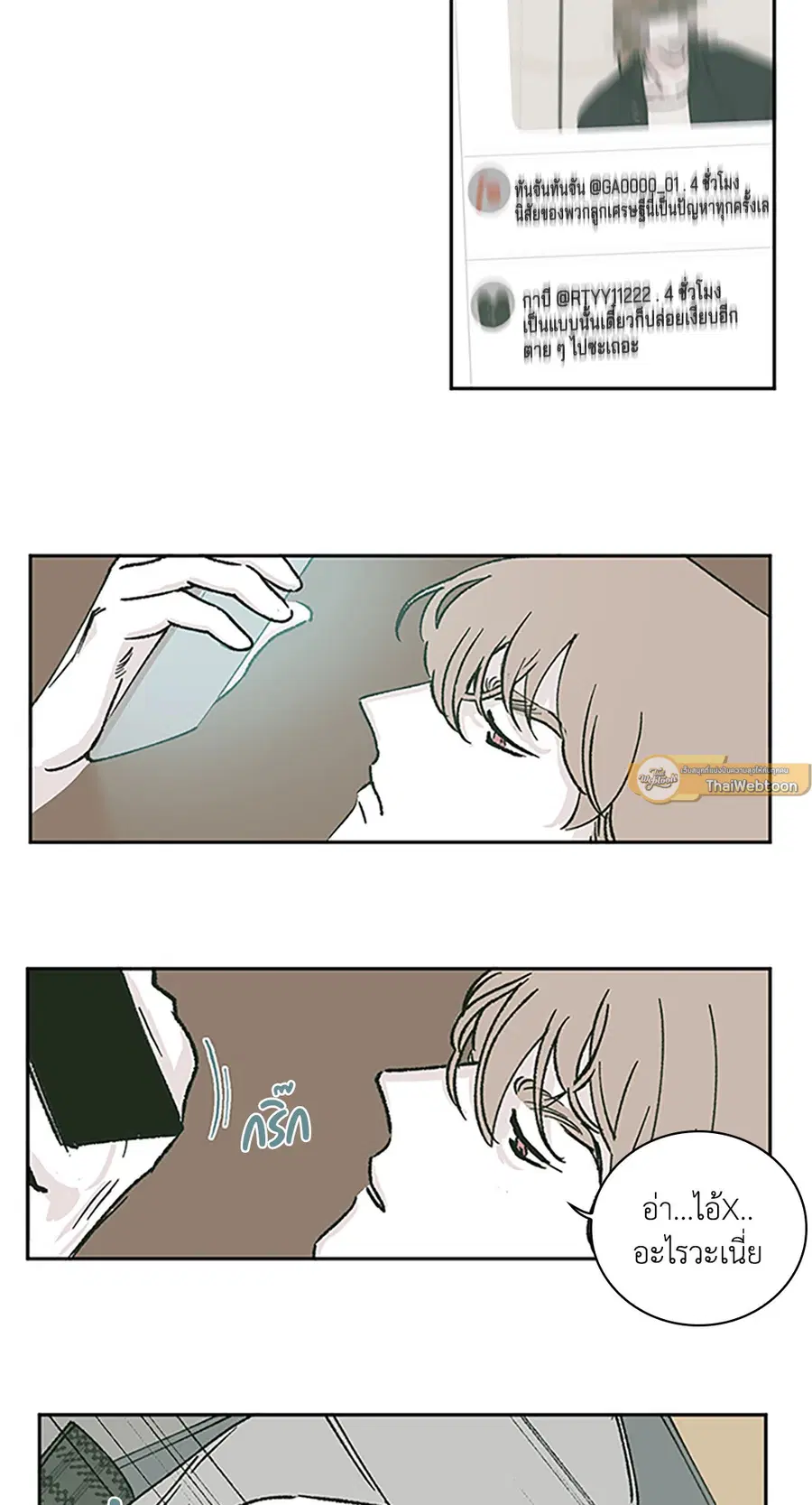 Clean Up ตอนที่ 26 หน้า 2