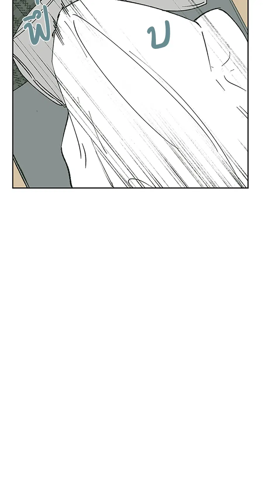 Clean Up ตอนที่ 26 หน้า 3