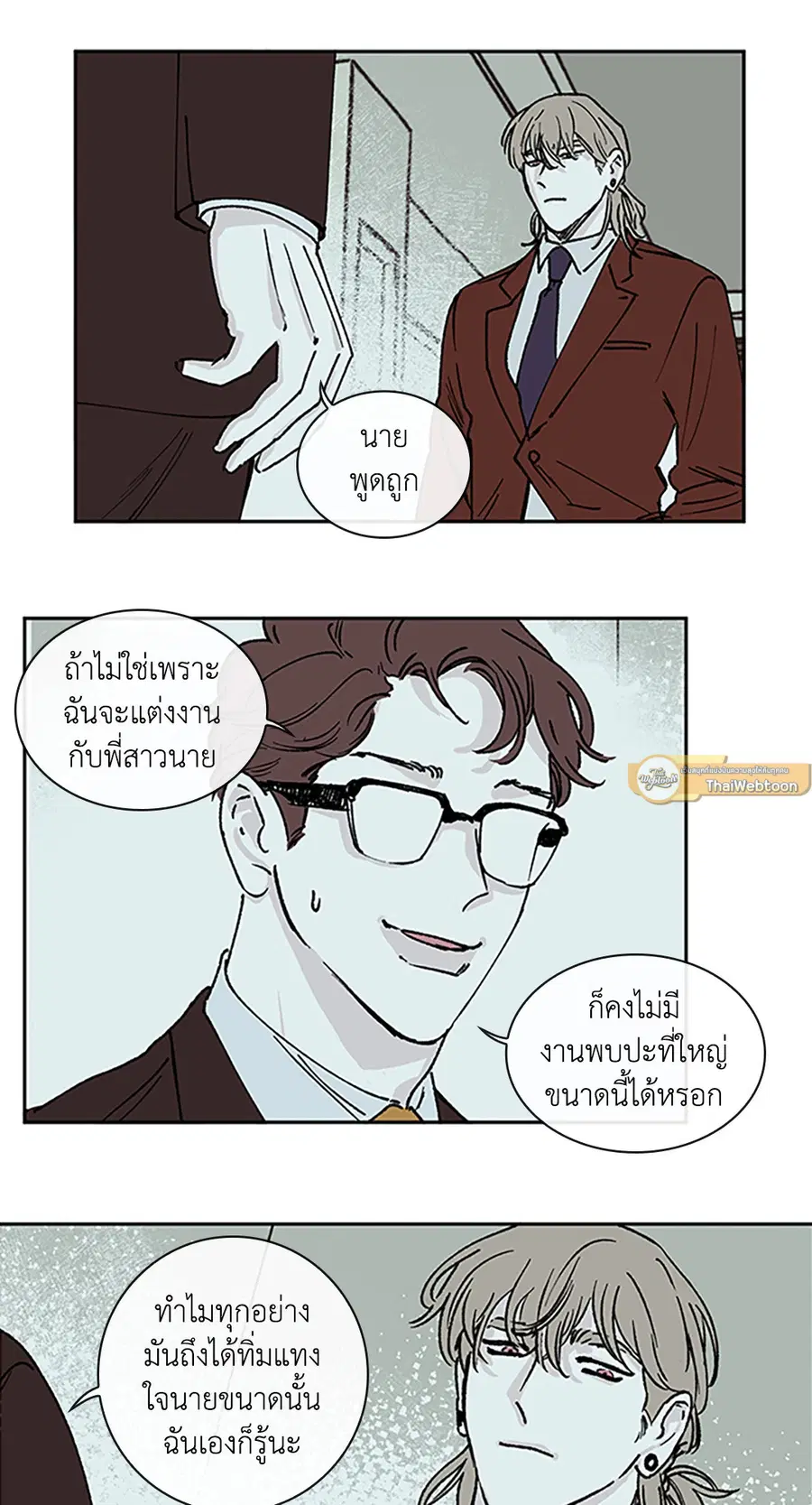 Clean Up ตอนที่ 27 หน้า 2
