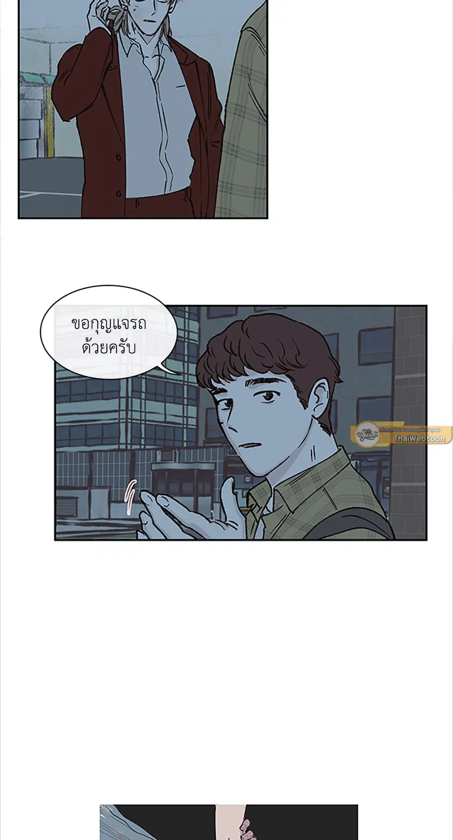 Clean Up ตอนที่ 28 หน้า 2