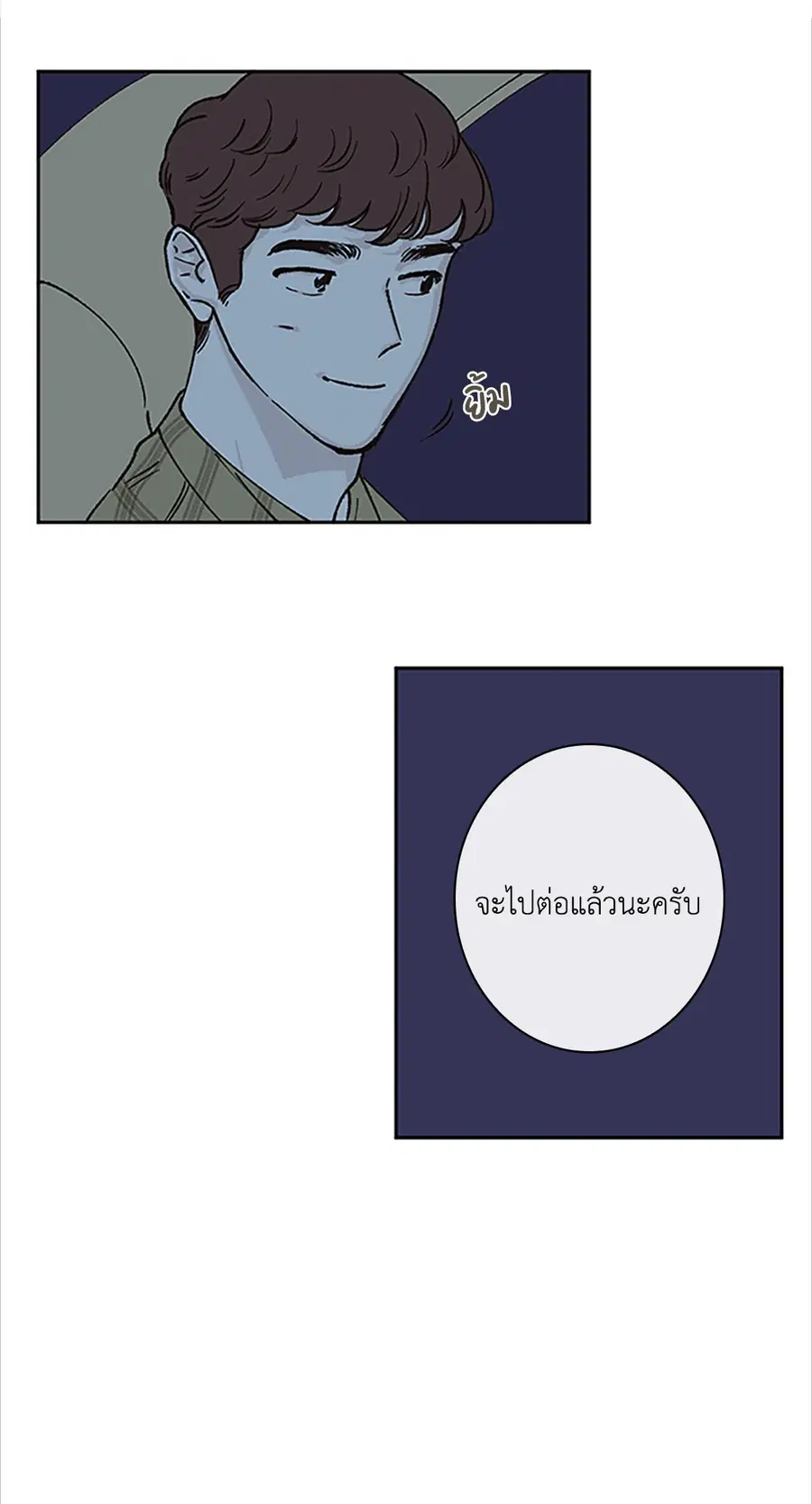 Clean Up ตอนที่ 29 หน้า 2