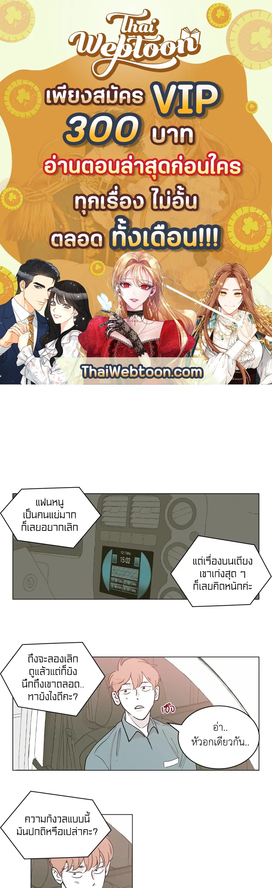 Clean Up ตอนที่ 3 หน้า 1