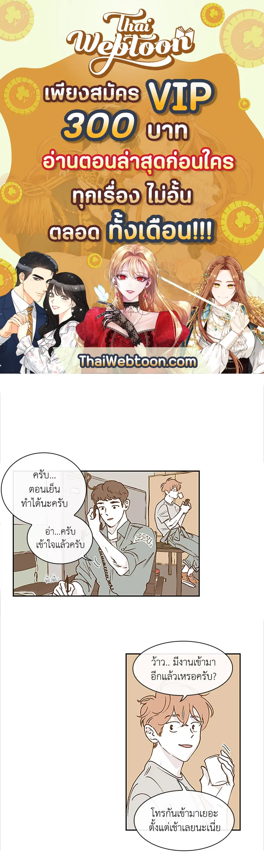 Clean Up ตอนที่ 30 หน้า 1