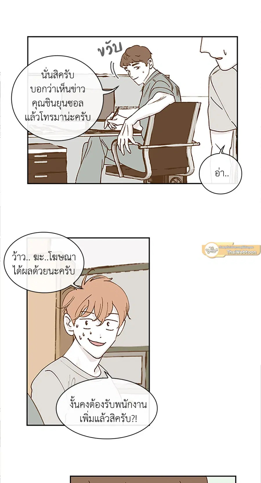 Clean Up ตอนที่ 30 หน้า 2