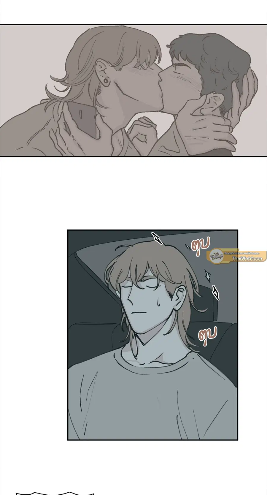 Clean Up ตอนที่ 34 หน้า 2