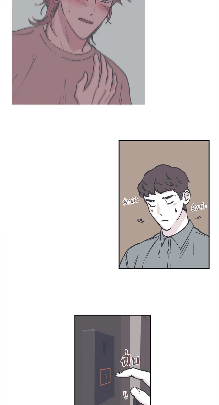 Clean Up ตอนที่ 35 หน้า 2