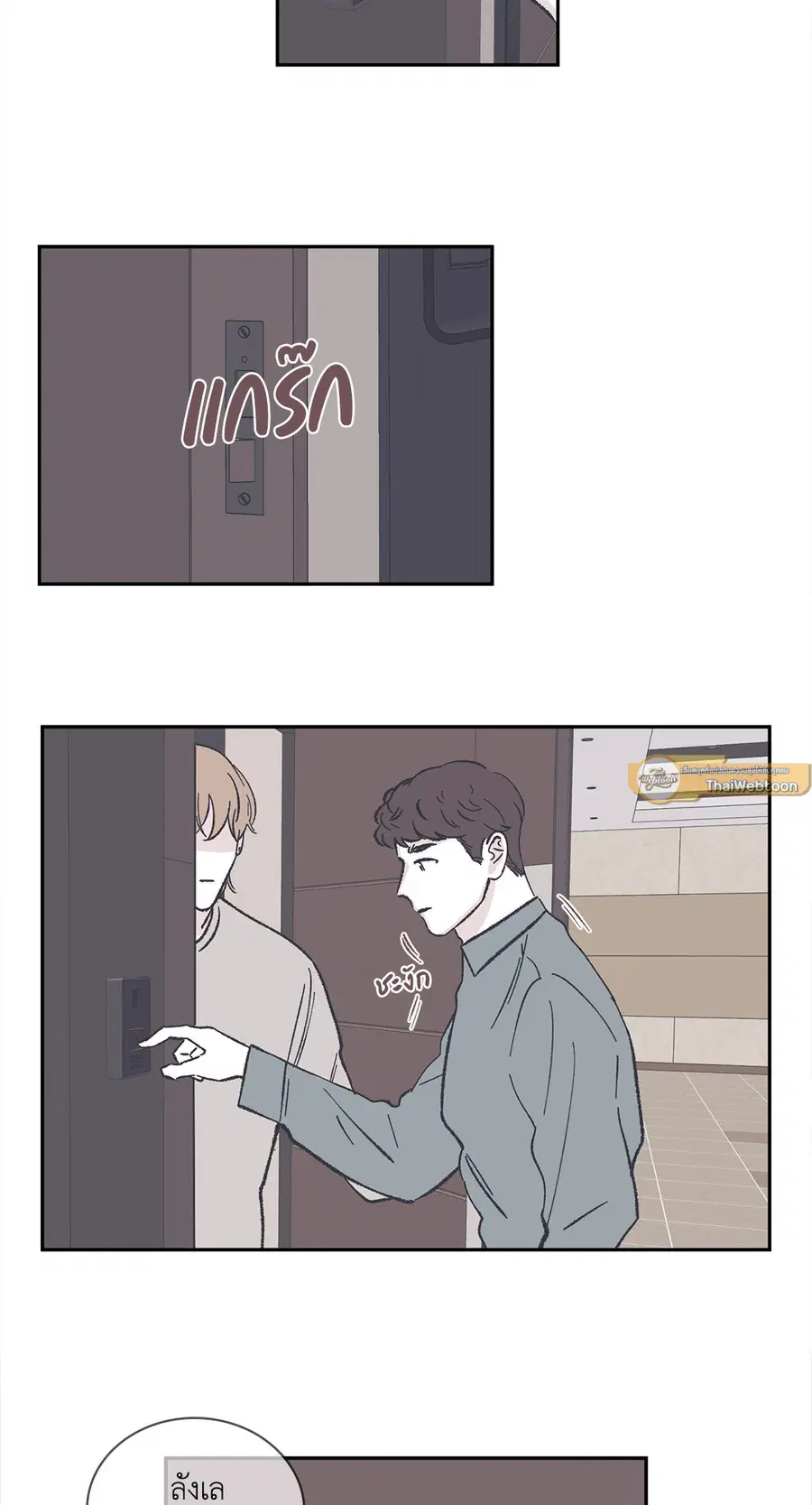 Clean Up ตอนที่ 35 หน้า 3
