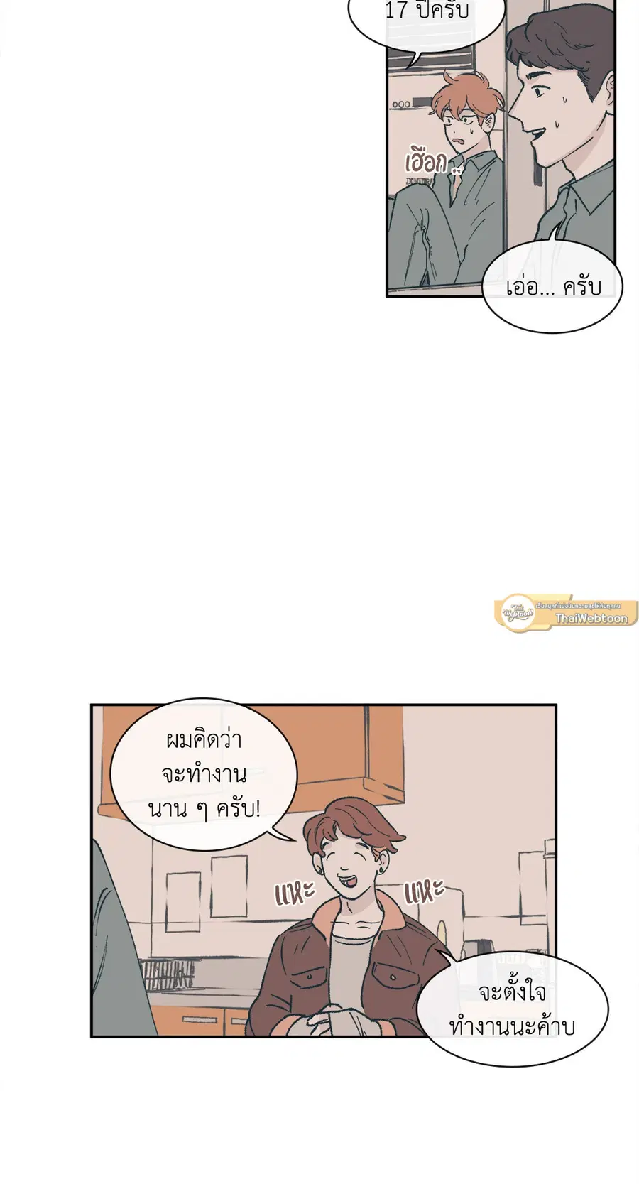 Clean Up ตอนที่ 36 หน้า 2