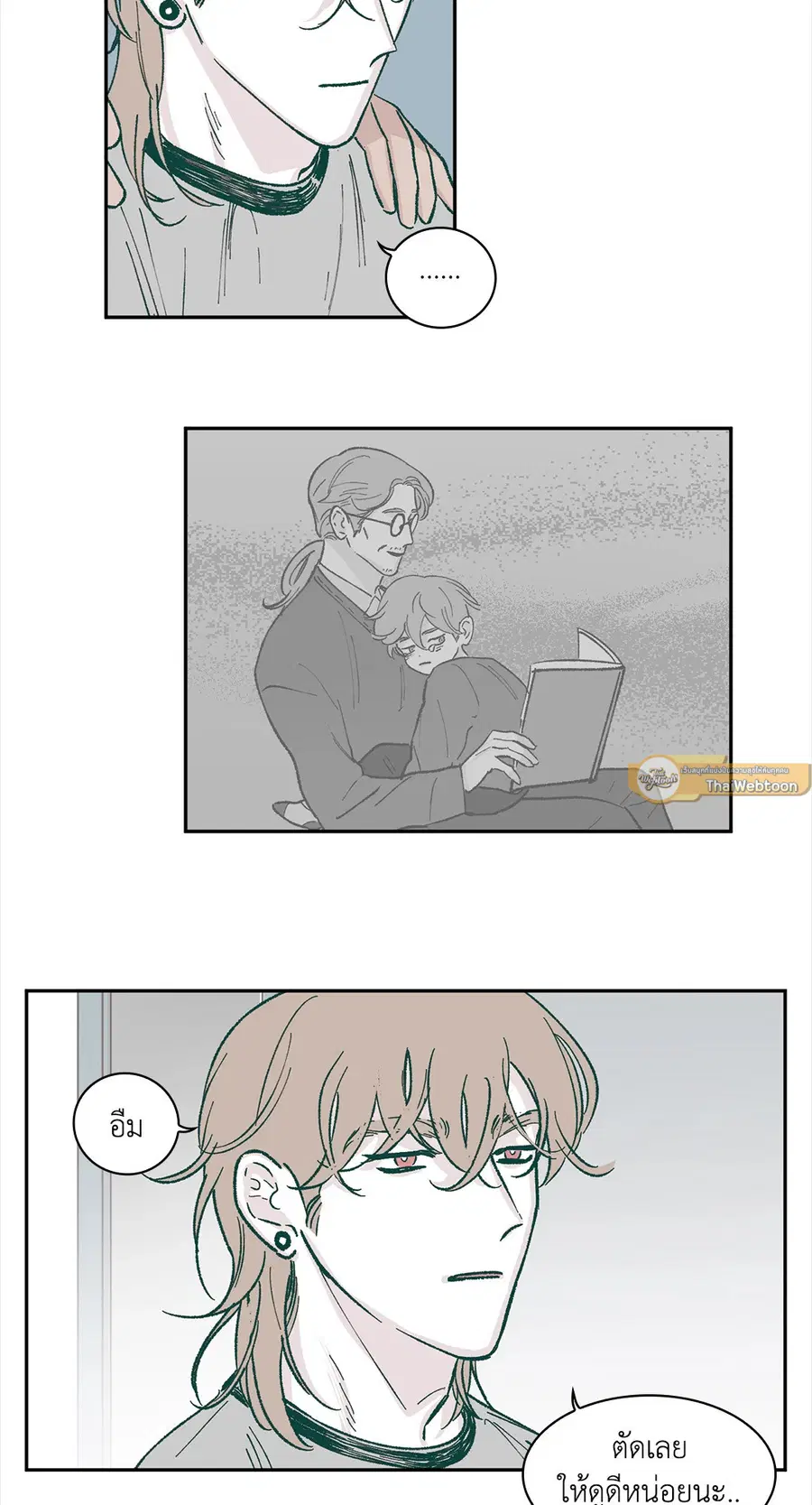 Clean Up ตอนที่ 37 หน้า 2