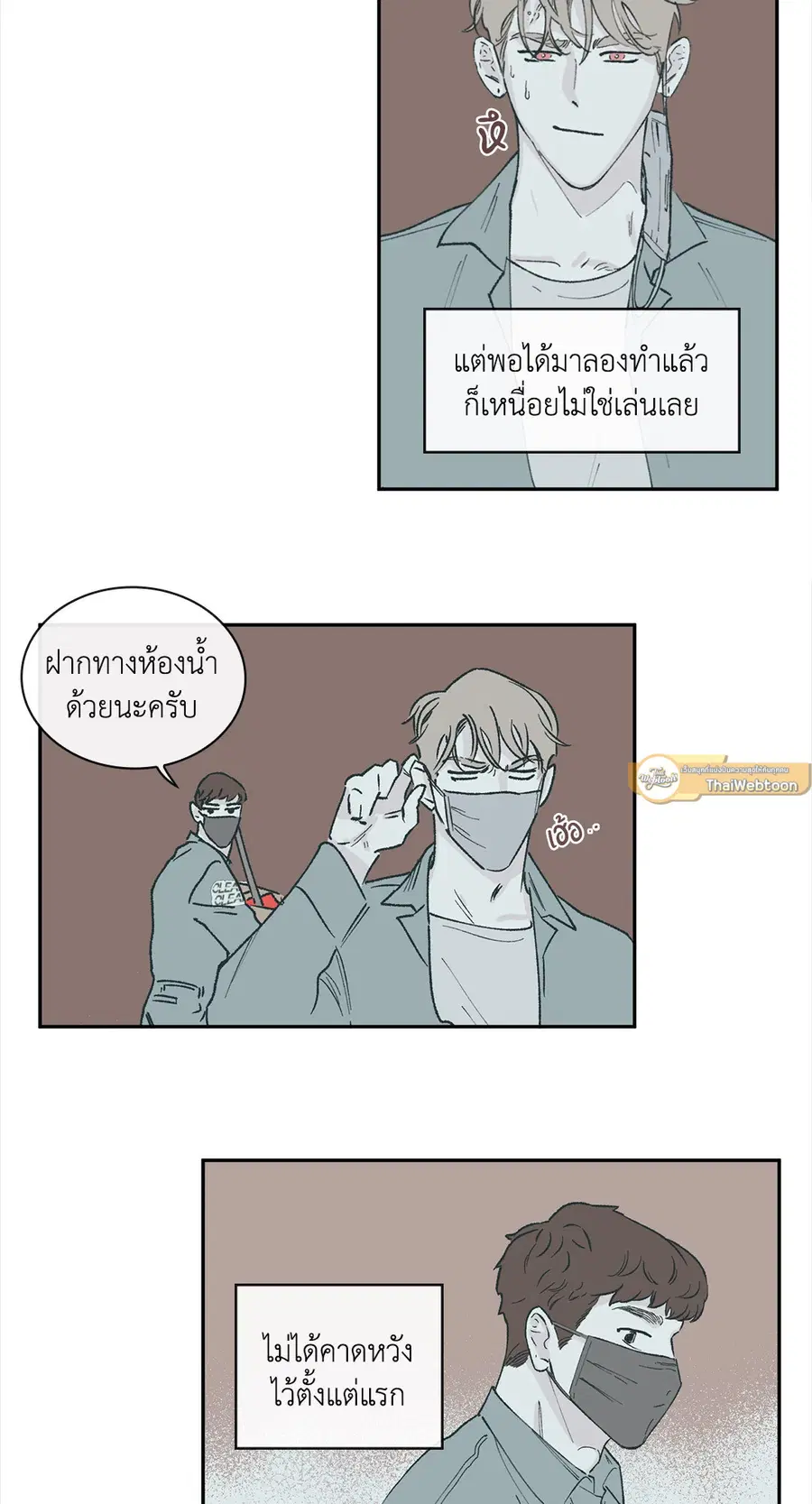 Clean Up ตอนที่ 38 หน้า 2