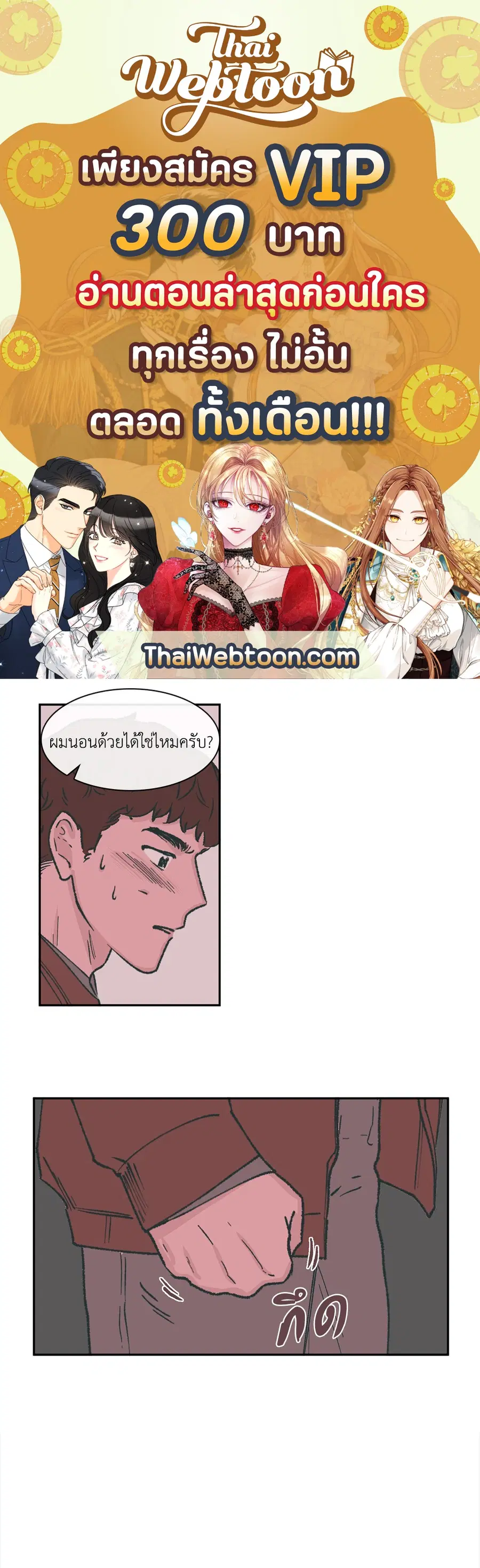 Clean Up ตอนที่ 39 หน้า 1