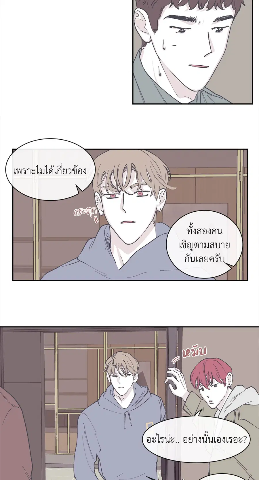 Clean Up ตอนที่ 39 หน้า 3