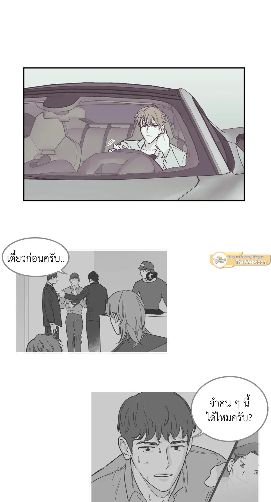 Clean Up ตอนที่ 40 หน้า 2