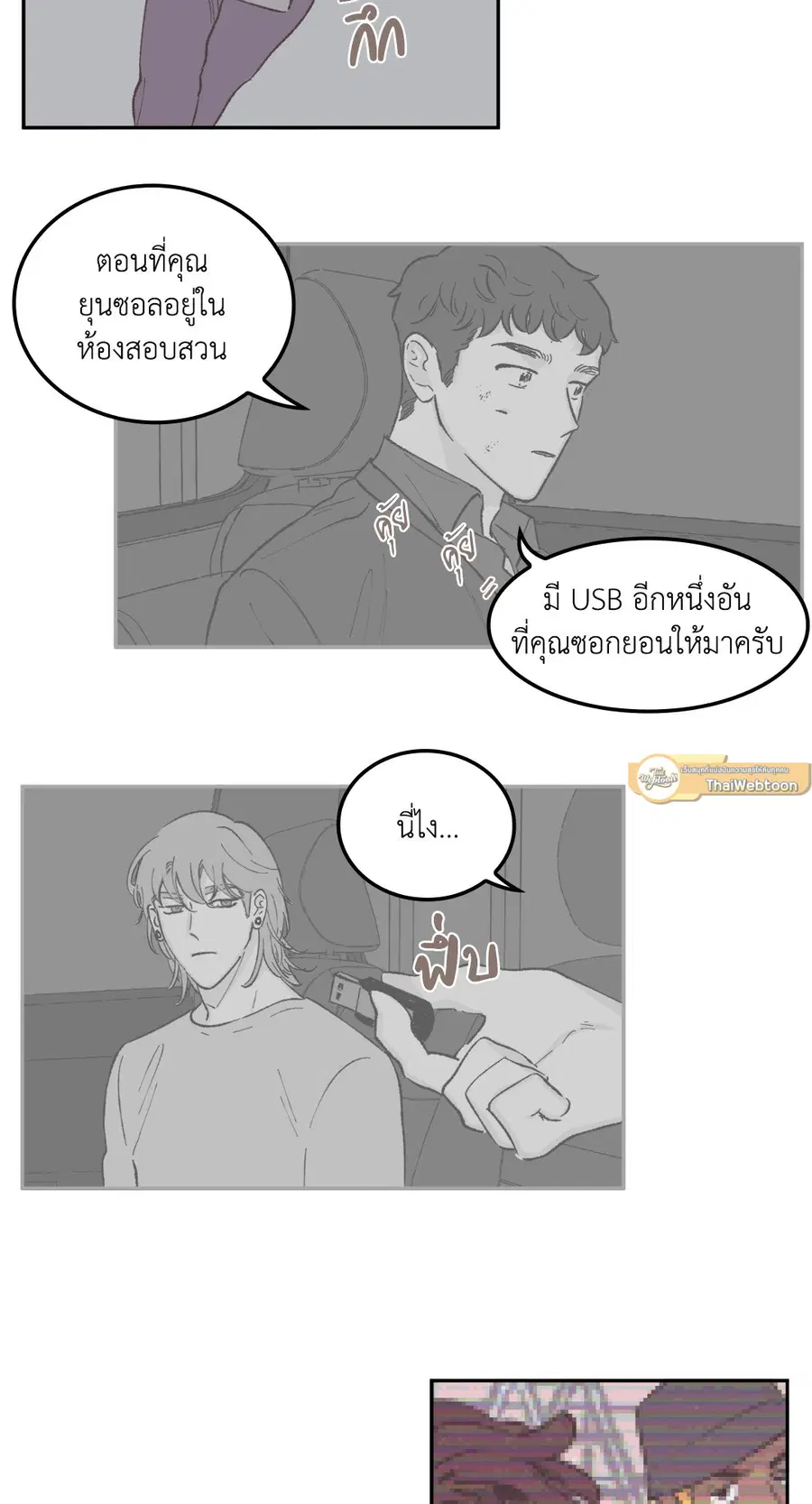 Clean Up ตอนที่ 41 หน้า 2