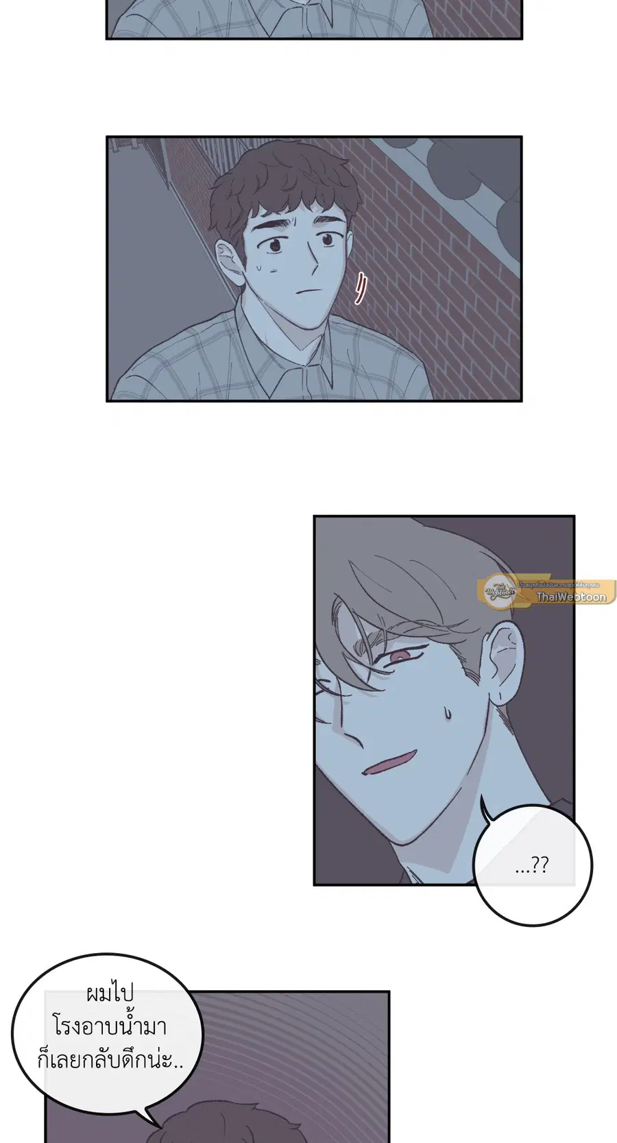 Clean Up ตอนที่ 42 หน้า 2