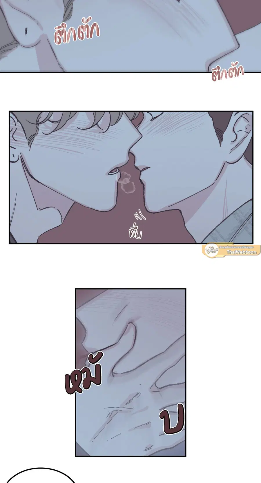 Clean Up ตอนที่ 43 หน้า 2