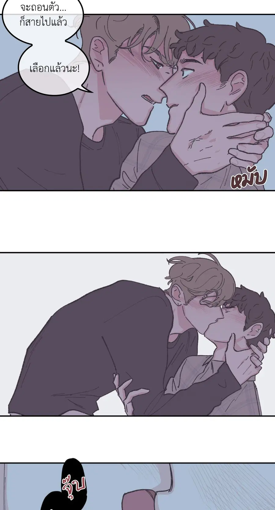 Clean Up ตอนที่ 43 หน้า 3