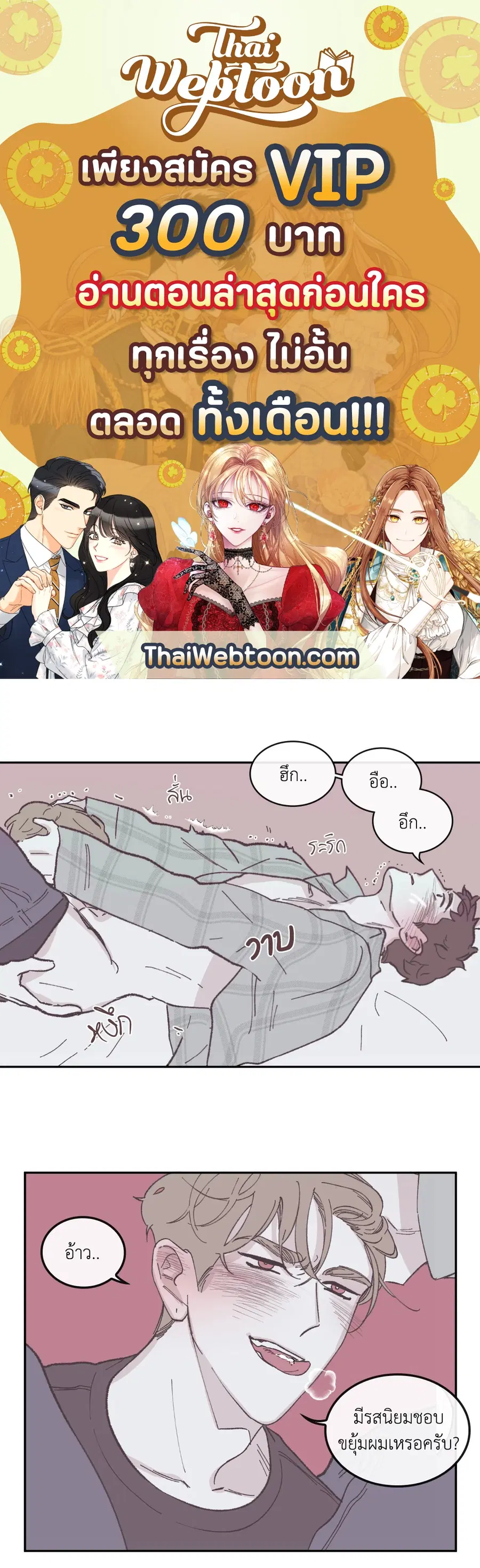 Clean Up ตอนที่ 44 หน้า 1