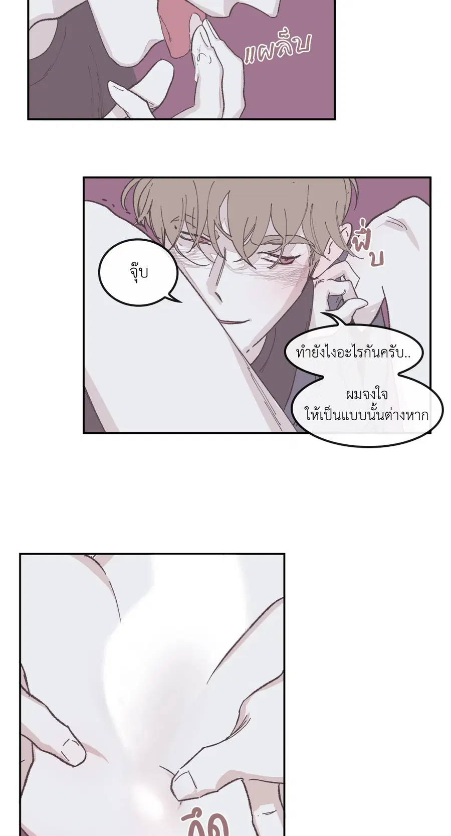 Clean Up ตอนที่ 44 หน้า 3