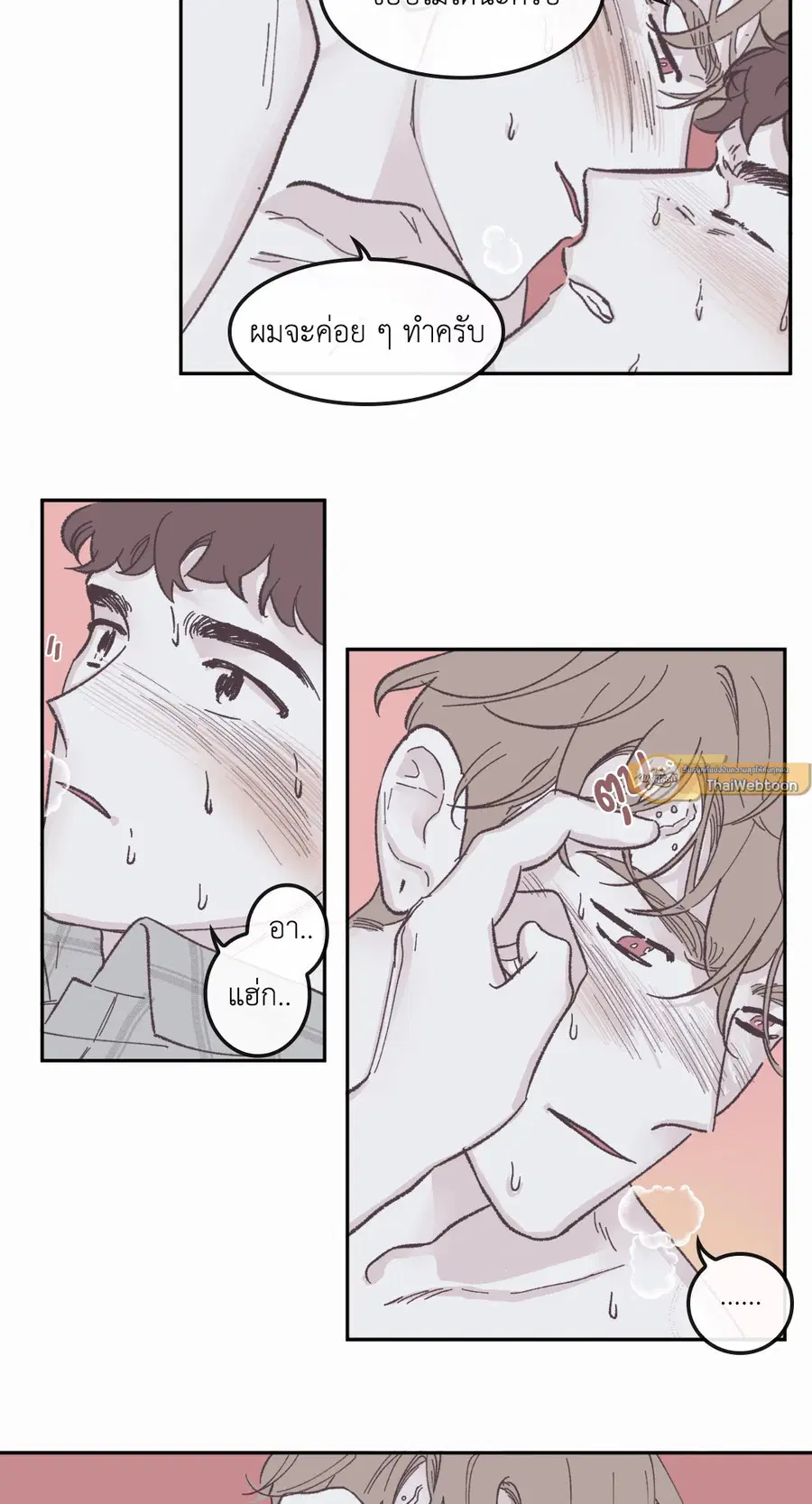 Clean Up ตอนที่ 45 หน้า 2