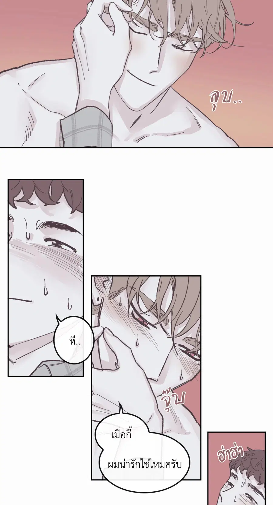 Clean Up ตอนที่ 45 หน้า 3