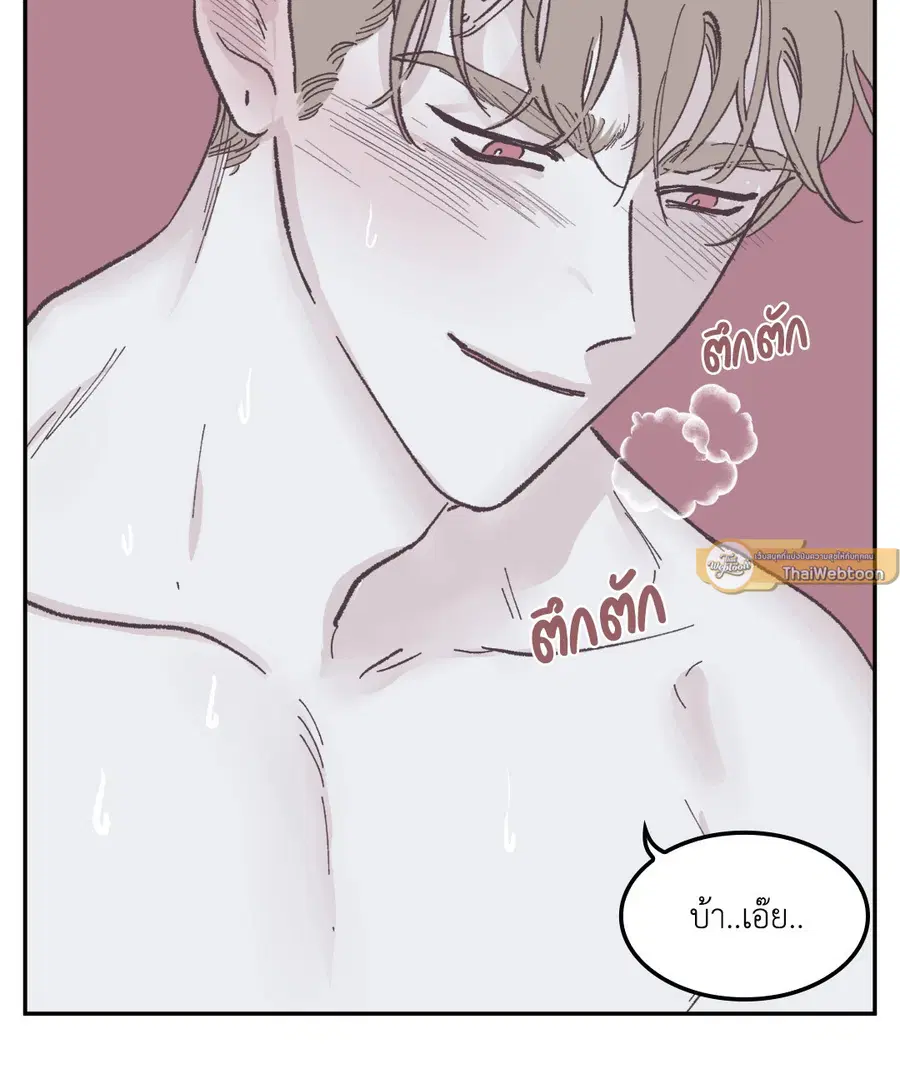 Clean Up ตอนที่ 46 หน้า 2
