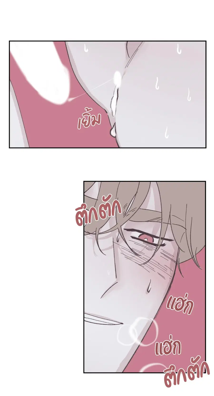 Clean Up ตอนที่ 46 หน้า 3