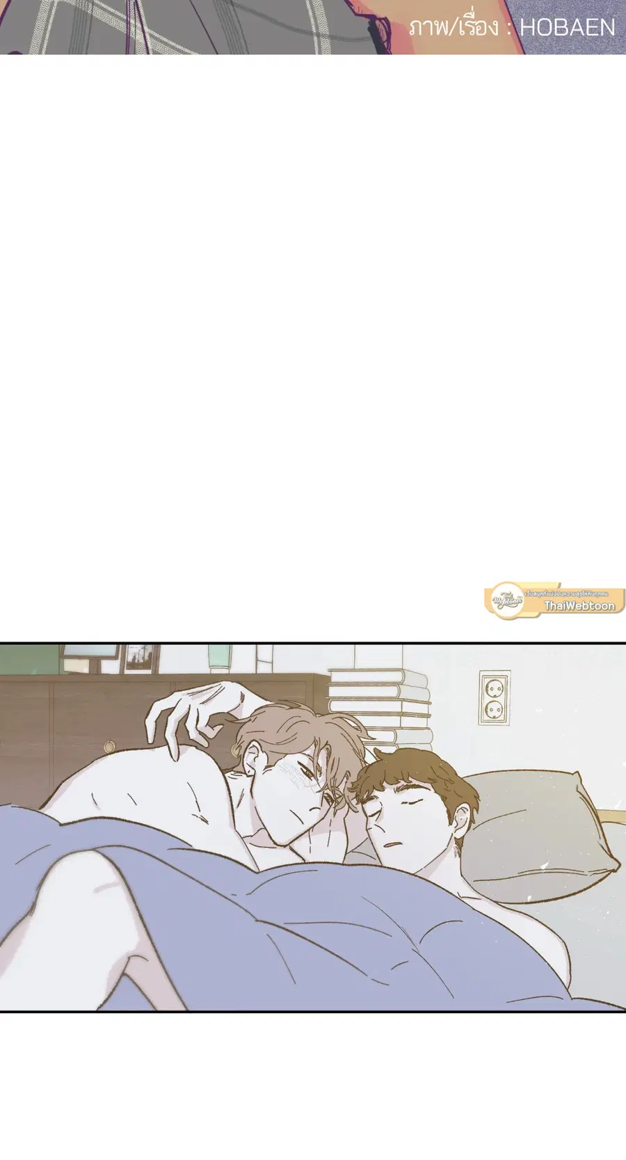 Clean Up ตอนที่ 47 หน้า 2